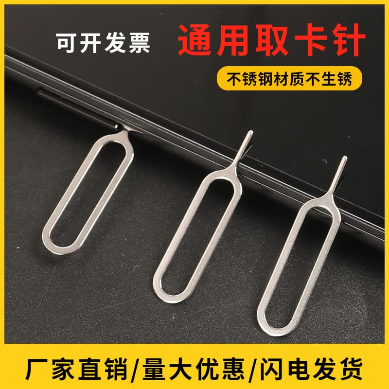 Stainless steel SIM ejector tool, mobile SIM card remover, durable pin for Apple and Android