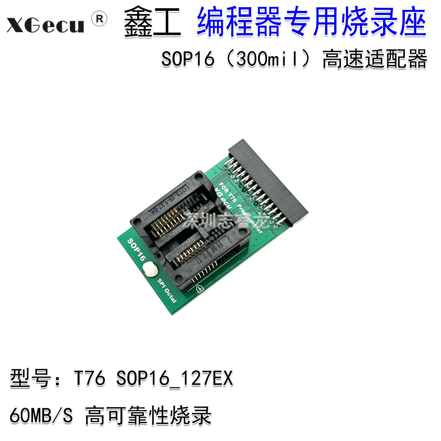 XGecu T76 Programmer Dedicated SOP16 300mil Chip High-Speed Read/Write Burner Socket Adapter