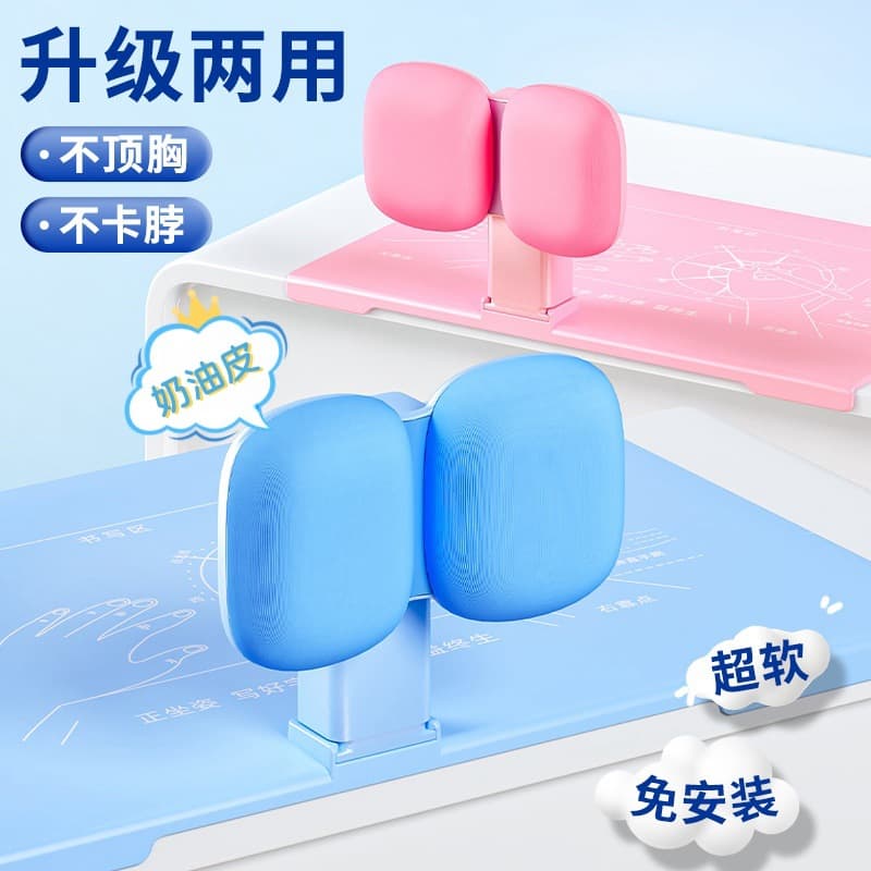 Posture Corrector for Elementary Students, Cream Leather Vision Protector Anti-Drooping Device, Eye Care Stand Wholesale