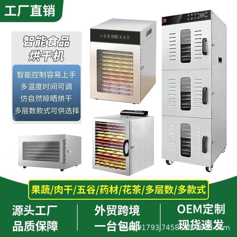 Food Dehydrator Machine for Fruits, Vegetables, Herbs, Meat, Seafood, Medicinal Herbs, Jerky, and Food Drying