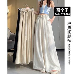 2026 Summer New Casual Pants Women High Waist Loose Linen Pants American Style Wide Leg Extra Long Floor-Length Pants 180 Summer