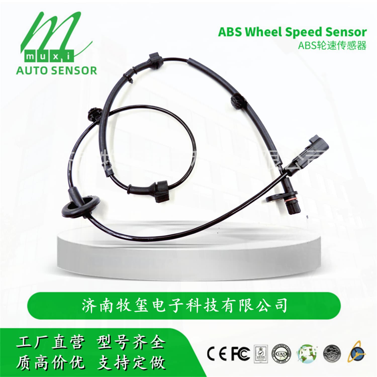 4670A571/4670B401 ABS Wheel Speed Sensor fits Mitsubishi