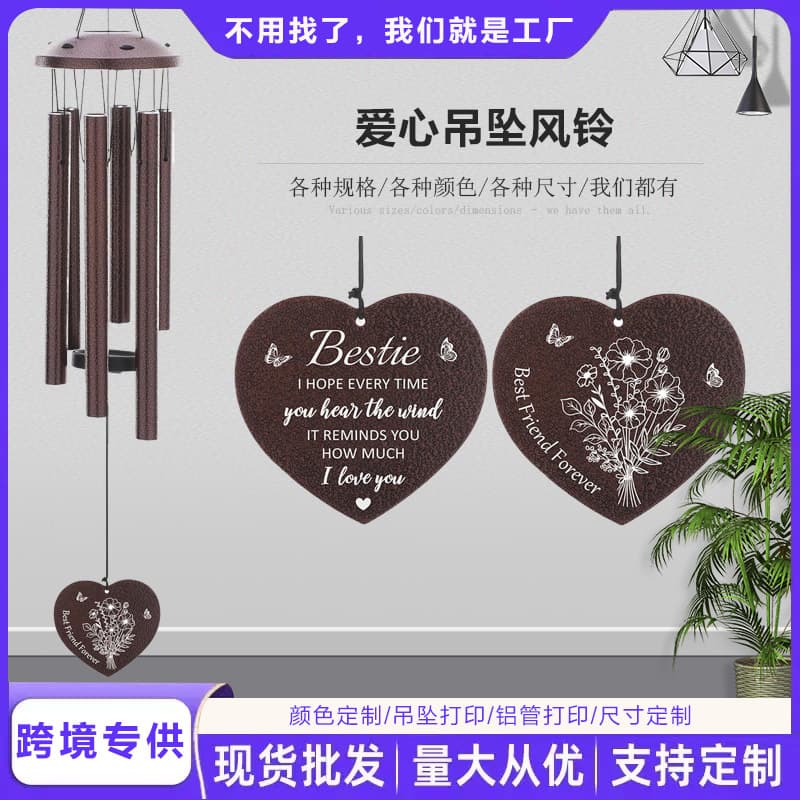New European and American cross-border popular love simple wind chimes, creative commemorative gifts, metal aluminum tube music wind chimes