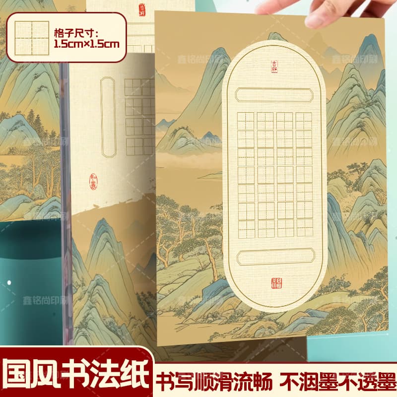 Custom A4 Field Pattern Hard Pen Calligraphy Paper for Ancient Poetry Competitions, Practice Sheets for Elementary Students' Calligraphy Display