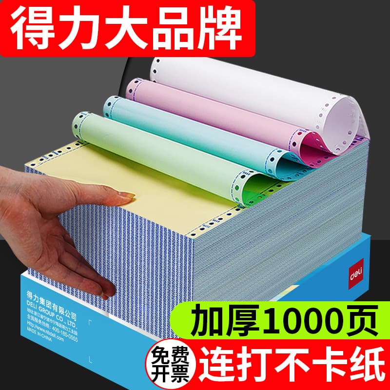 Pin-fed computer paper, three-ply two-part, four-ply, five-ply, three-ply single, for warehouse receipt, delivery note