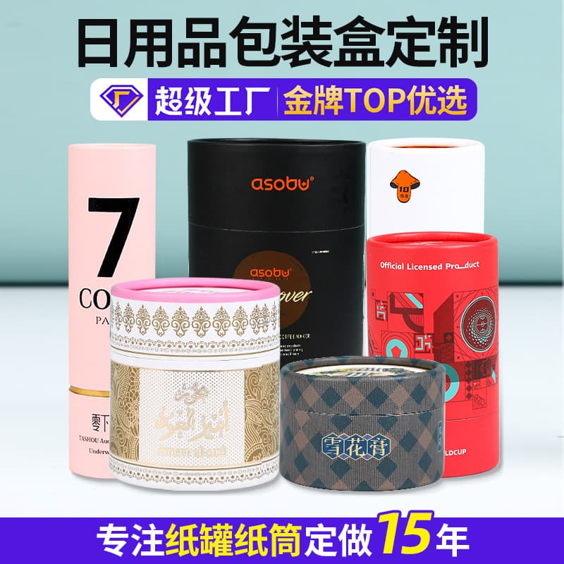 Round kraft paper tube paper tube hot stamping color printing LOGO packaging cylinder packaging box food kraft tea paper can