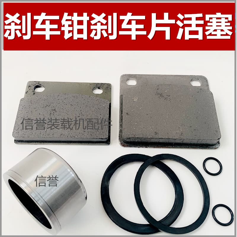 Loader and forklift brake pads, brake calipers, pistons, oil seals repair kit, disc brakes, brake calipers, brake pads