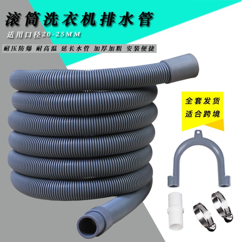 Cross-border Amazon thickened drum washing machine drain hose, drain extension hose, dishwasher outlet hose matching set