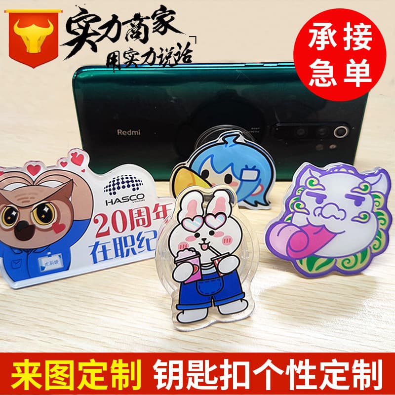 Custom Acrylic Glue Phone Stand, Anime Desktop Phone Case Support Bracket, Patch Airbag Customization