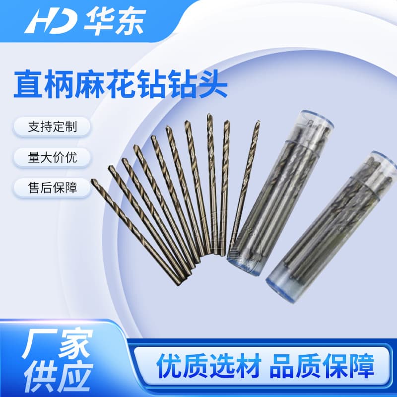 Straight Shank Twist Drill Bit HSS Twist Drill 6542 0.2-3.9mm