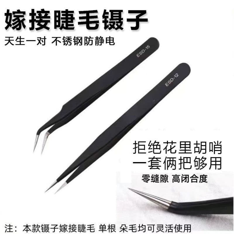 High-precision eyelash grafting, false eyelashes, tweezers, eyelashes, professional eyelash transplant tool set, stainless steel tweezers