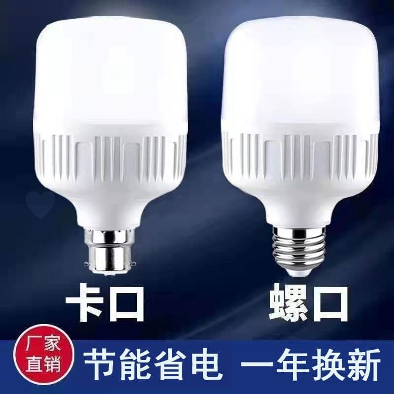 LED Large Screw Energy-Saving Lamp, Ultra-Bright Household and Shopping Mall Bulb, Universal Indoor and Outdoor Energy-Saving Lighting, LED Full Power