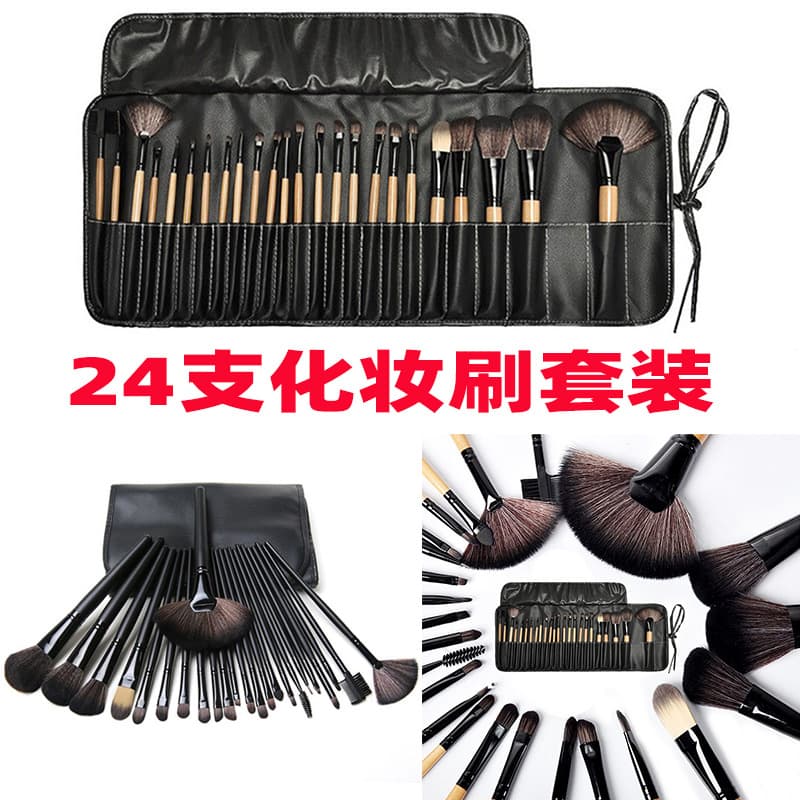 Manufacturer wholesale 24 makeup brushes black wood color pink set beauty tools with leather bag ready in stock