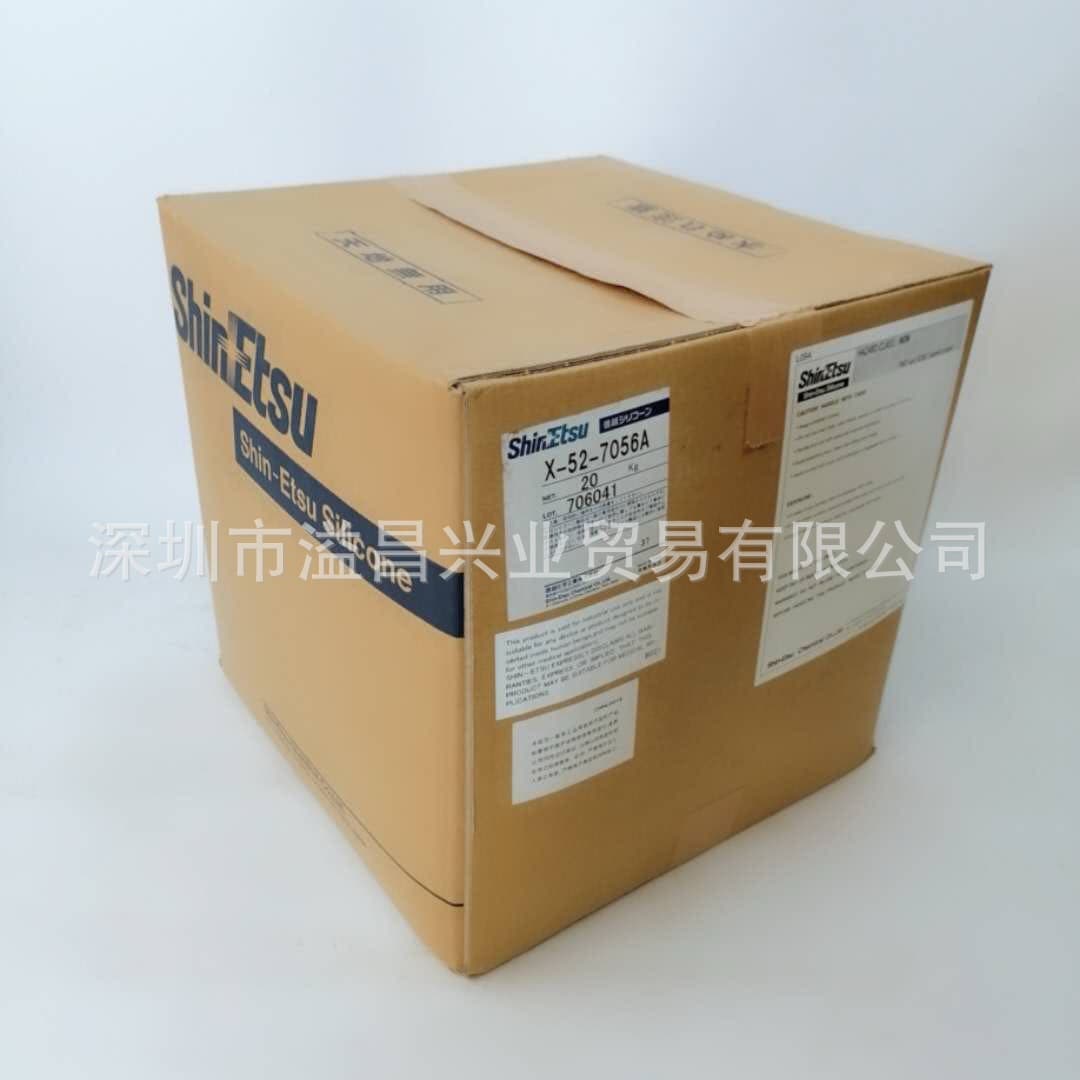 Japanese Shin-Etsu X-52-7056A spherical high-purity high-efficiency silicone light diffusing agent dispersant silicone powder diffusion powder