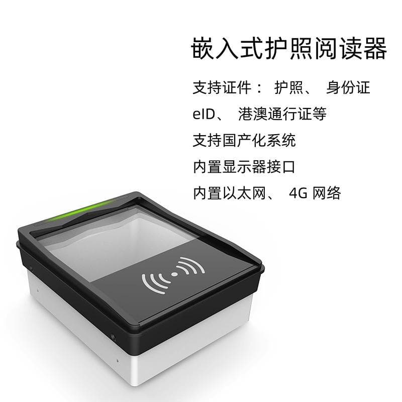 Embedded Passport Reader Quick Pass OCR Airport Train Station Bus Station Electronic Document Reader