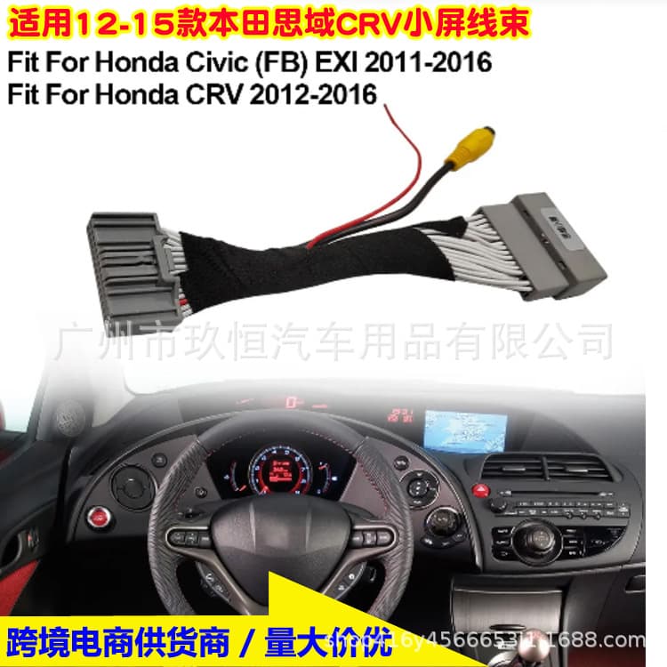 Suitable for Honda Crv Civic Small Screen Retrofit Reversing Camera Panoramic 360 Conversion Cable Original Car Screen Rear View