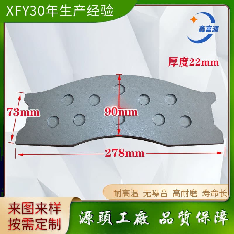 Zoomlion Crane Loader Brake Pad Lingong 7-Ton Imported Axle Carlisle Brake Shoe