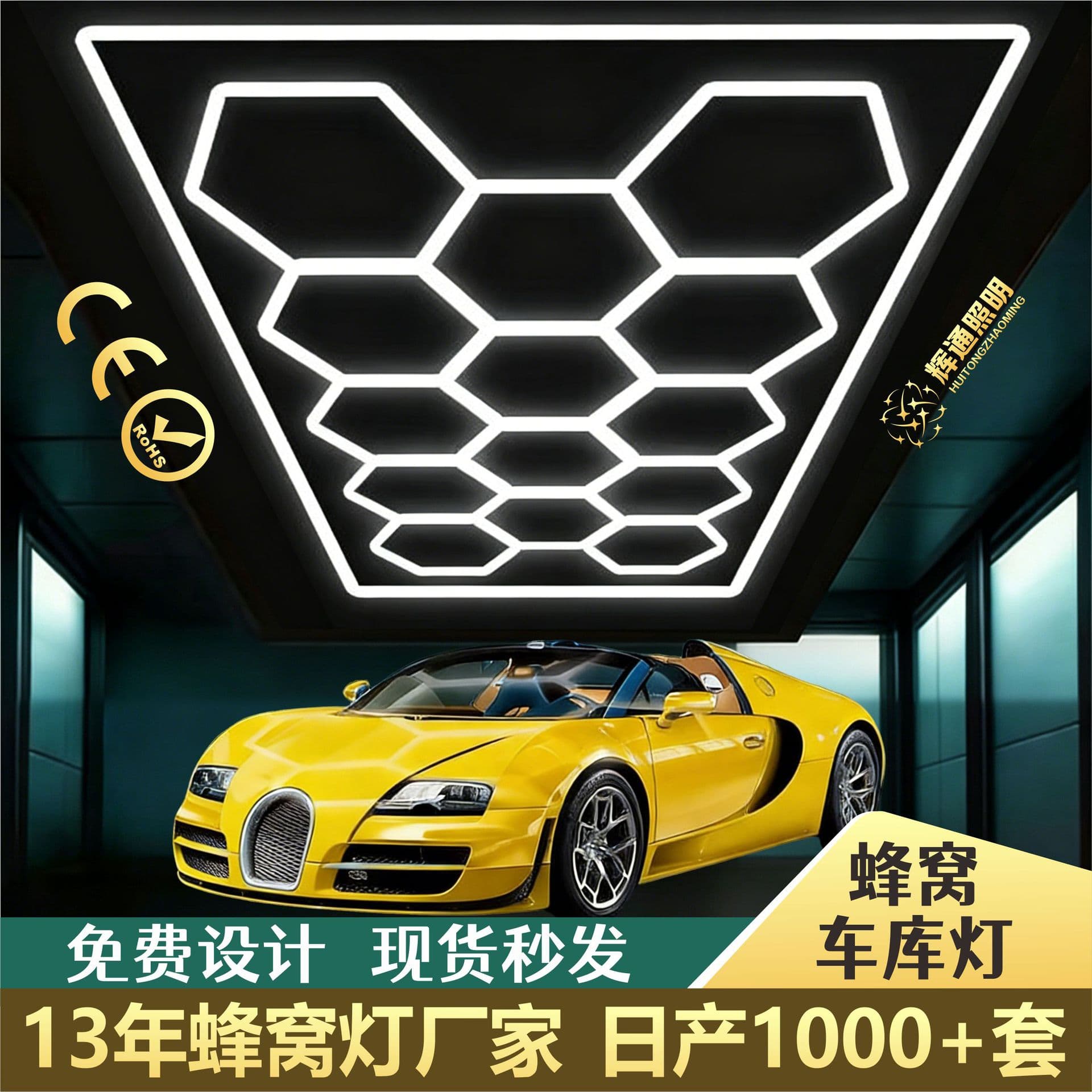 Honeycomb Light Car Detailing Show Light Film Garage Light Gym Entertainment Venue Light Car Wash Light Garage Light