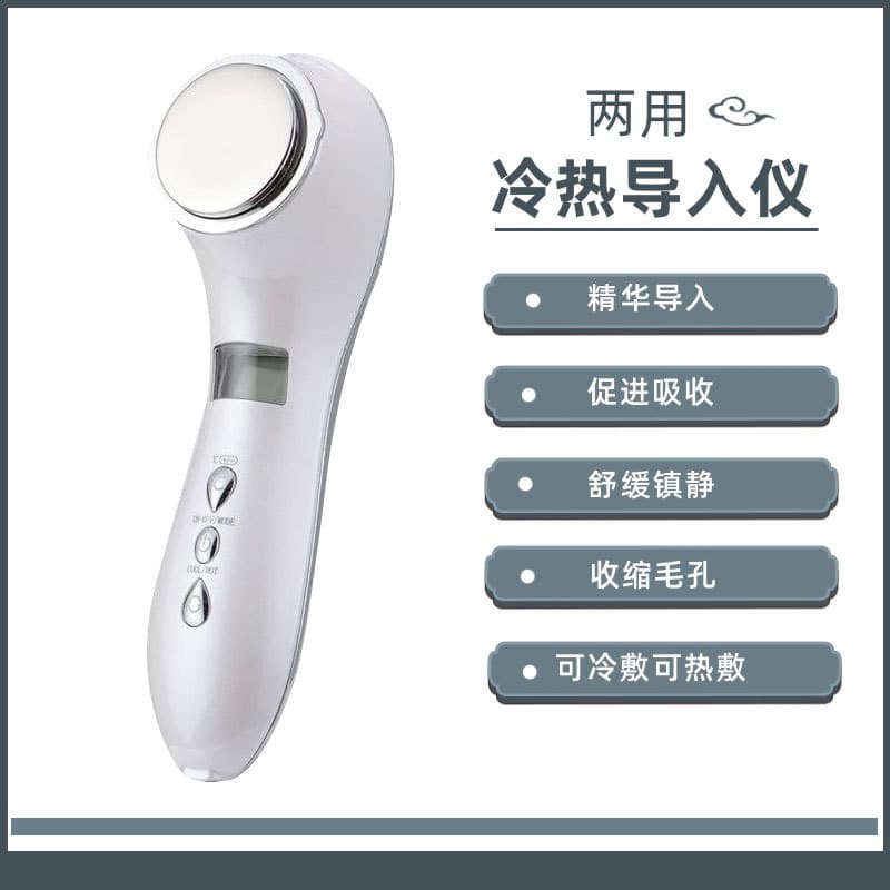 Home Use Facial Import Device Cold & Hot Beauty Instrument Multi-functional Makeup Removal Beauty Device Import/Export Massager