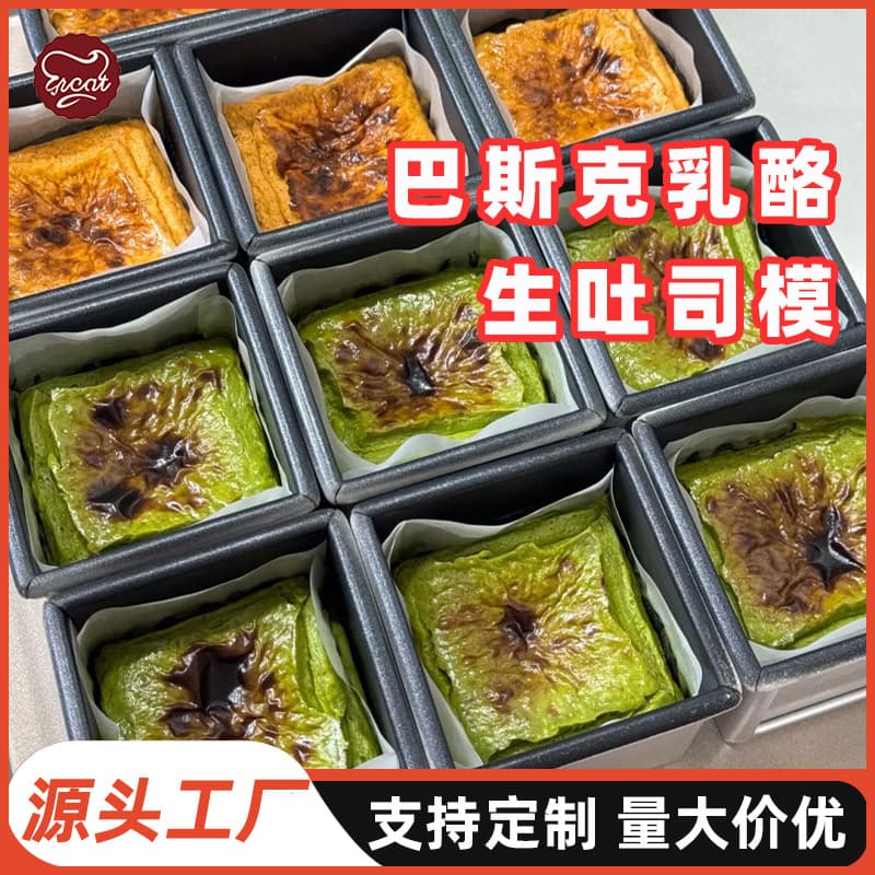 7.5/8.5/10cm Square Basque Cheesecake Oil Paper Mold 250g Toast Bread Mold Brownie Cake