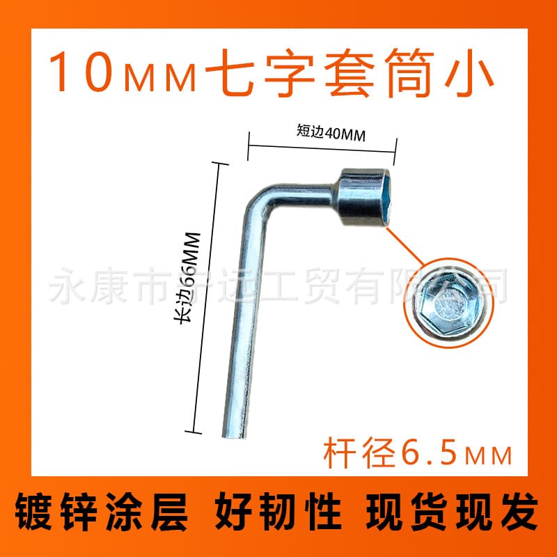 Multi-Function 7-Shape Pipe Socket Wrench Thickened Hex Socket Wrench Single-Head Socket Wrench Tool