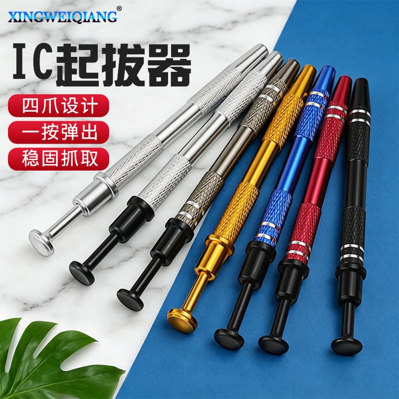 Tax included IC chip puller screw picker electronic component capacitor grab screw precision parts picker