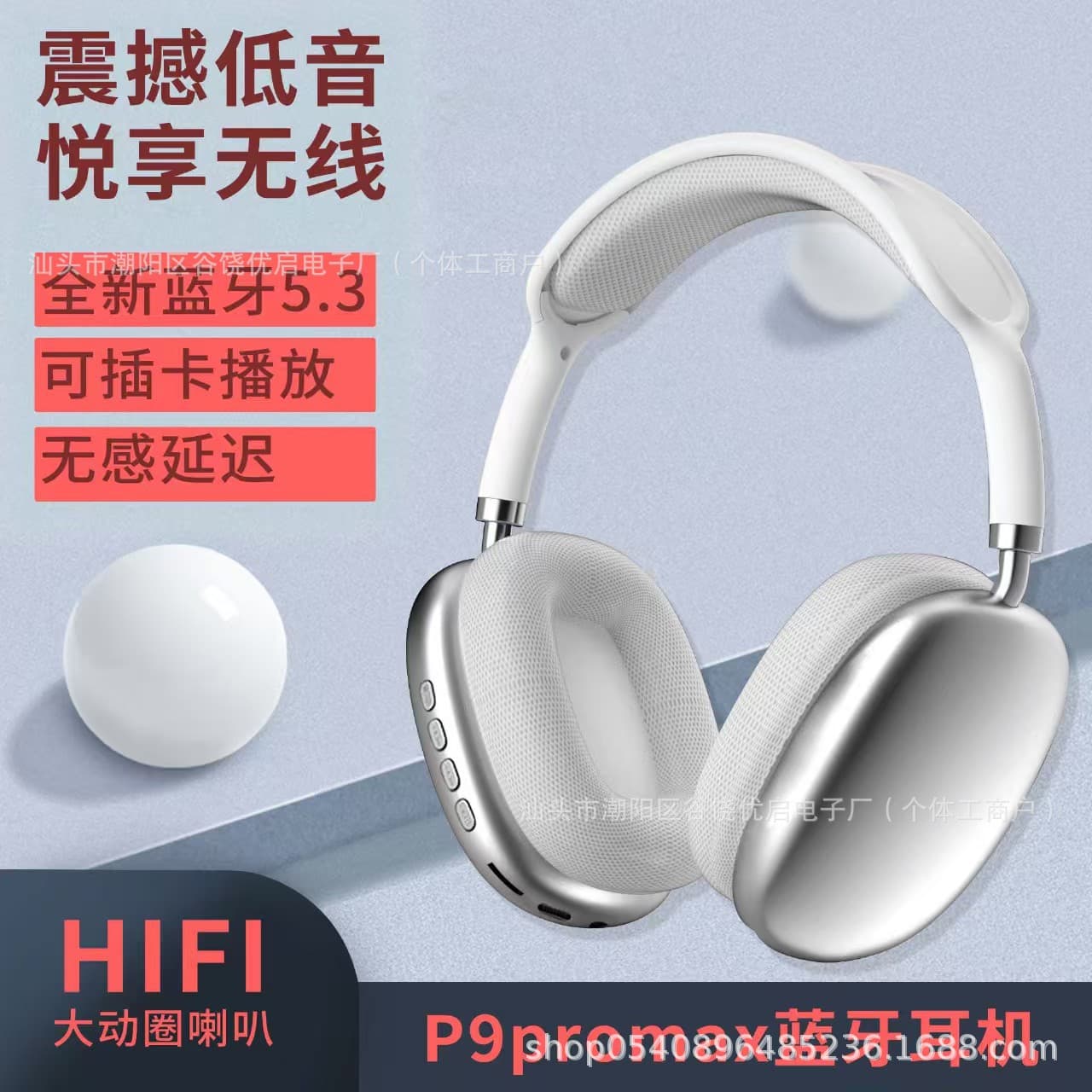 P9 PRO MAX Over-Ear Bluetooth Earphones, Cross-Border Bestseller, Ultra-Long Battery Life, Manufacturer Special Offer for Deep Bass Wireless Earbuds