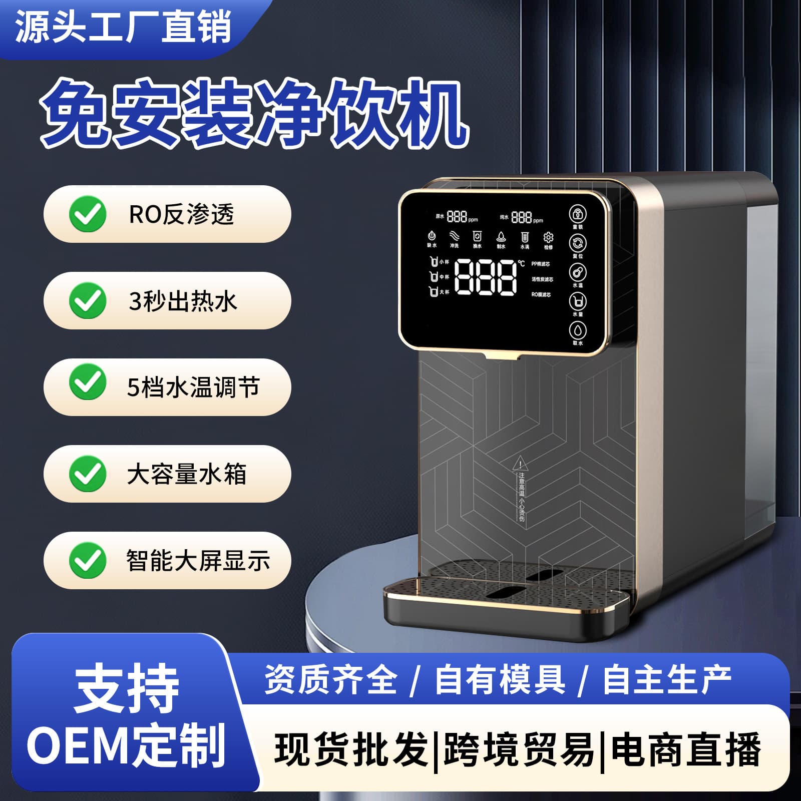 No Installation Water Purifier Home Desktop Voice Heating Integrated Machine RO Reverse Osmosis Direct Drinking Pure Water Purifier Manufacturer