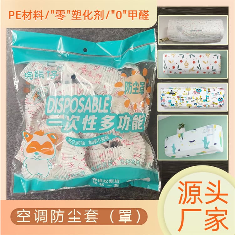 2024 New Cartoon Full-coverage PEVA Air Conditioner Covers, Universal Wall-mounted Models for Home Decoration