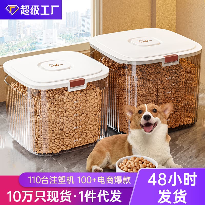 Dog food bucket, cat food storage bucket, moisture-proof sealed tank, miscellaneous grain storage box, rice bucket, pet food bucket, moisture-proof cat food box