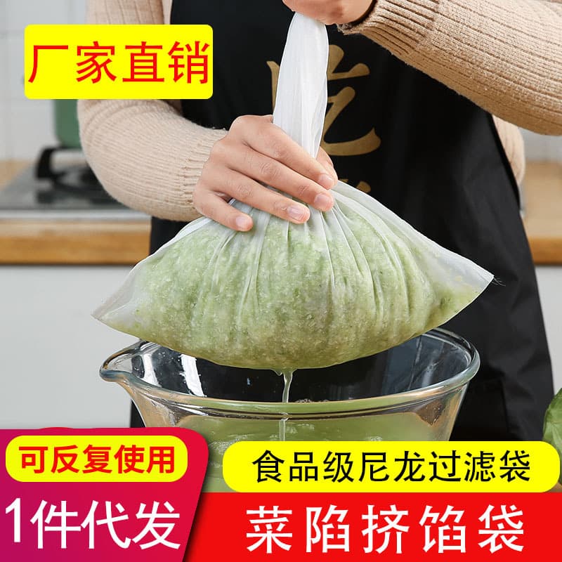Thickened Dumpling Filling Dehydrator Bag, Kitchen Vegetable Water Extractor and Squeeze Pouch for Home Use