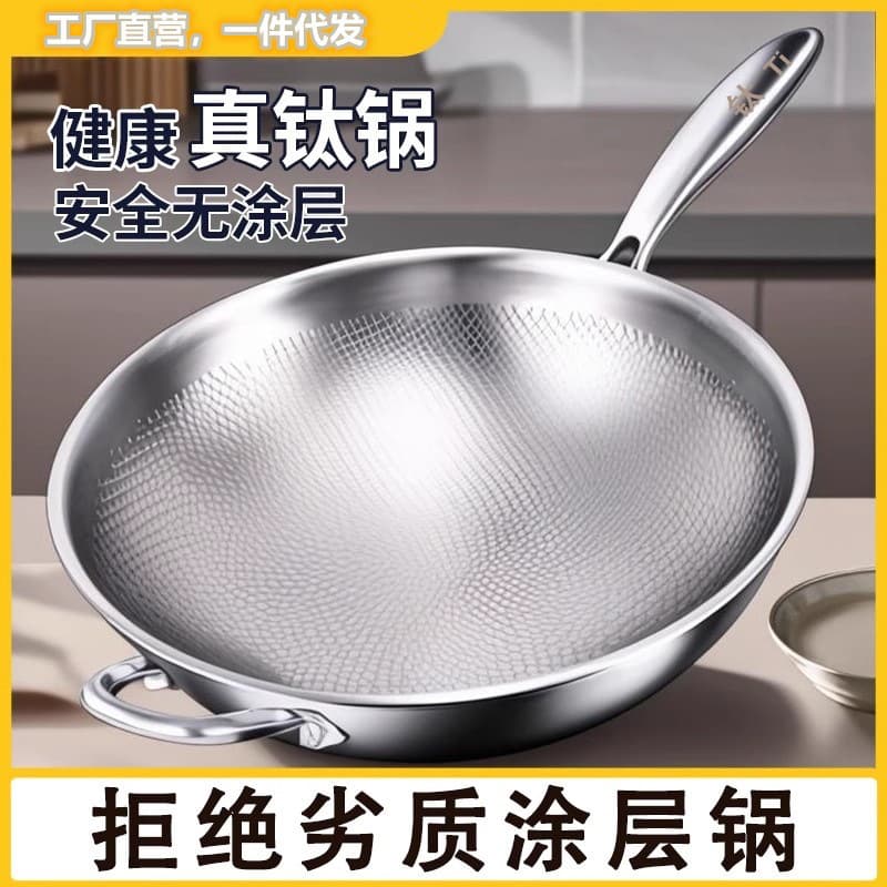 High-end TI titanium pot pure titanium wok uncoated non-stick pan fish scale hammered titanium wok household cooking pot induction cooker