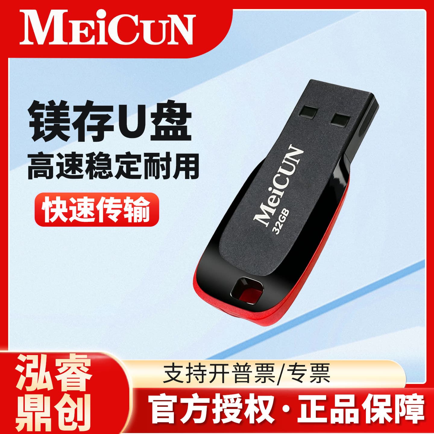 Meiyang USB Flash Drive Z5 High-Speed Mini Computer Recorder USB Drive Small Capacity 16GB Car Music USB Drive Gift Wholesale