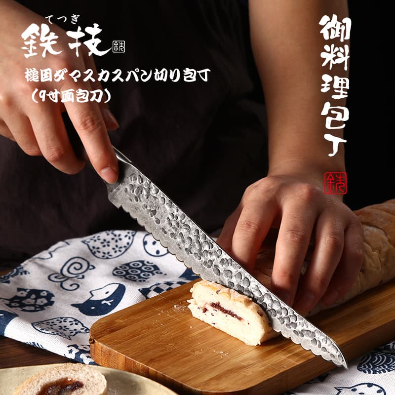 General Agent Japanese Tetsugi Imported 9-inch Bread Knife 5-inch Small Kitchen Knife Vegetable Knife Home Kitchen Chopping Knife