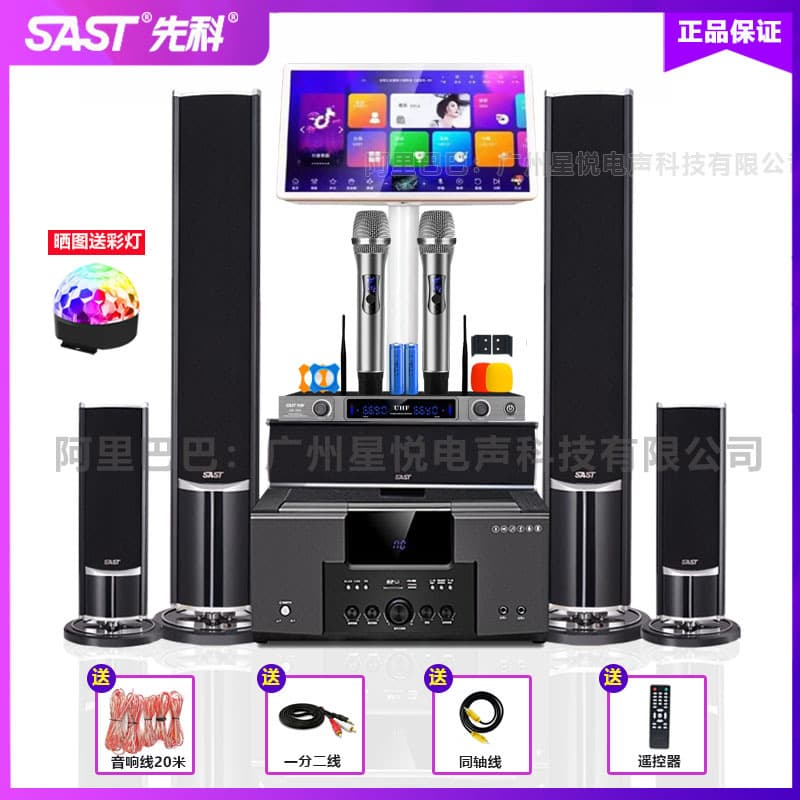 SANKO Home Theater Speaker Set for Living Rooms, KTV Speakers, Floor Standing Set with Subwoofer