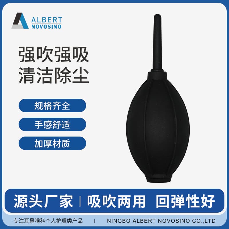 Silicone air blower, blowing balloon, dust blowing ball, digital cleaning, single-lens reflex camera, photography accessories, soft nozzle air blower