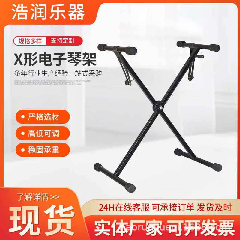 X-type double-pipe piano stand electric piano placement stand guzheng teaching display stand disassembly keyboard electronic piano stand wholesale