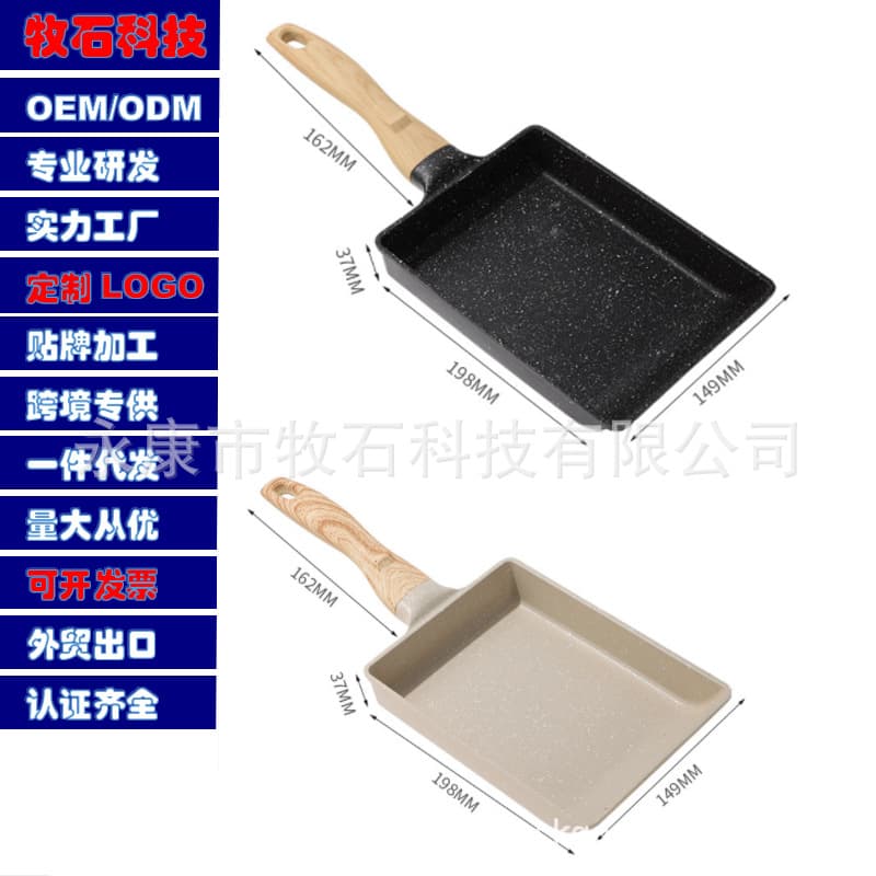 Aluminum alloy die-cast Tamagoyaki egg burrito pan non-stick frying pan breakfast pan steak frying pan Japanese and Korean pan