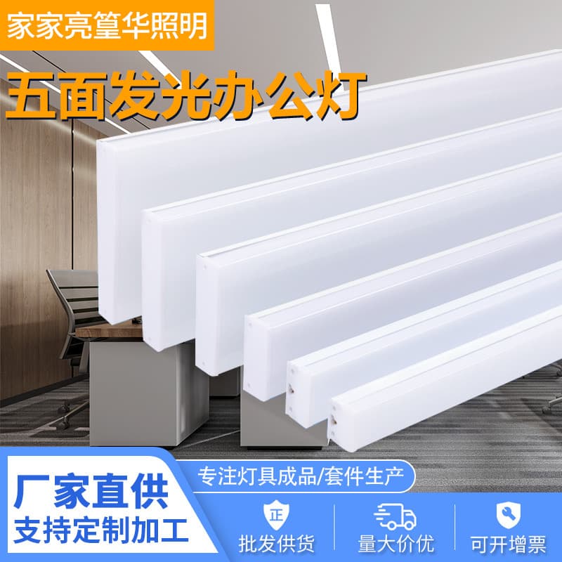 Office light, square tube light, modern gym minimalist rectangular ceiling light, five-sided LED strip light