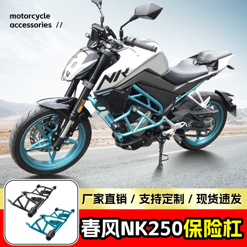 Engine Guard Crash Bar for CFMoto NK250 Front Crash Bar Motorcycle Competition Bar Modification Accessory