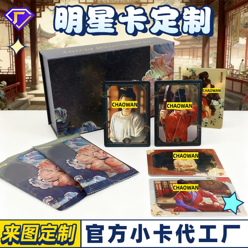 Official Authentic Custom Blind Box Set, Full Box of "National Beauty and Youth" Celebrity Cards, OEM Character HIT Cards, Personally Signed Collectible Cards