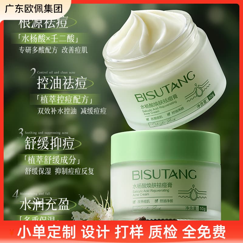 Source Factory Bisutang Salicylic Acid Acne Cream Student Acne Repair Skin Cream Wholesale Drop Shipping