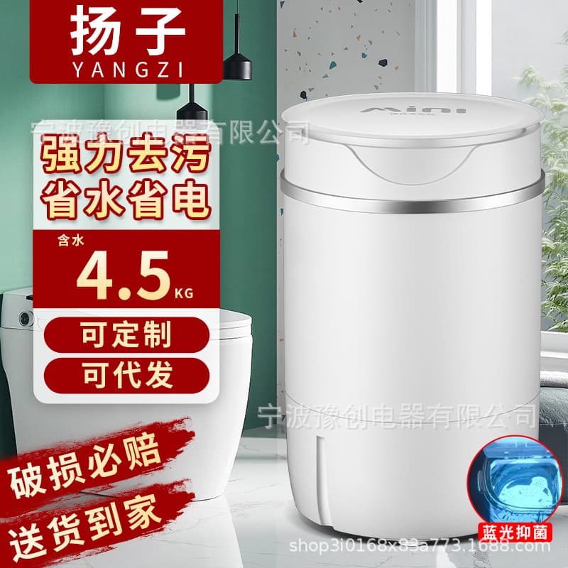Mini Washing Machine Small Semi/Fully Automatic Wash and Drain Combo for Children's Dormitory Rental Household Underwear and Socks Washer