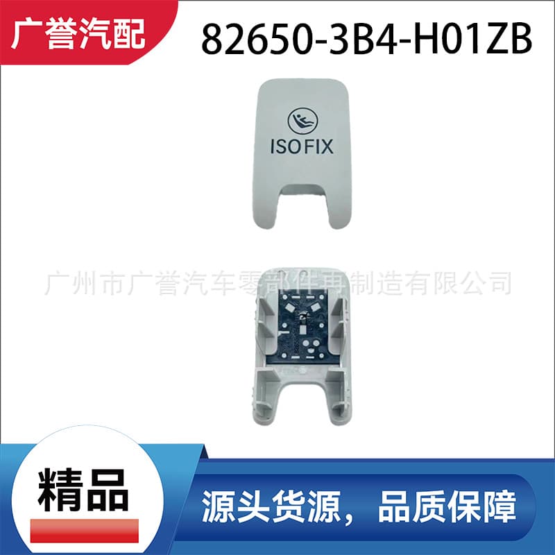 82650-3B4-H01ZB Premium ISOFIX Cover Cap Compatible with Breeze and CR-V