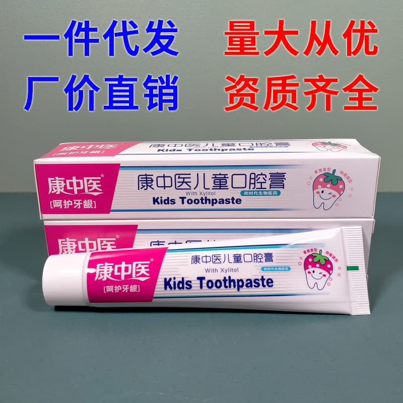 Kang Traditional Chinese Medicine Children's Oral Paste Strawberry Flavor Fluoride Periodontal Dental Procurement Replacement Toothpaste Factory Price Direct Supply Wholesale