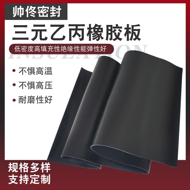 Ozone Resistant, Acid and Alkali Resistant EPDM Rubber Pad, Aging Resistant, Heat Resistant Black Rubber Sheet, EPDM Insulating Rubber Sheet