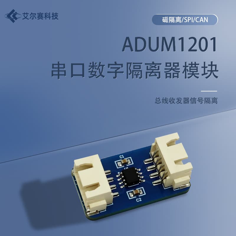 ADUM1201 Serial Port Digital Isolator Module, Magnetic Isolation/SPI/CAN Bus Transceiver Signal Isolation
