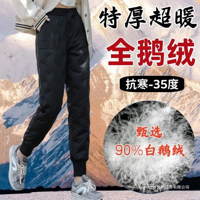 Women's down-filled pants, thickened, -40°C cold-proof, high-waisted, warm, stretchy.