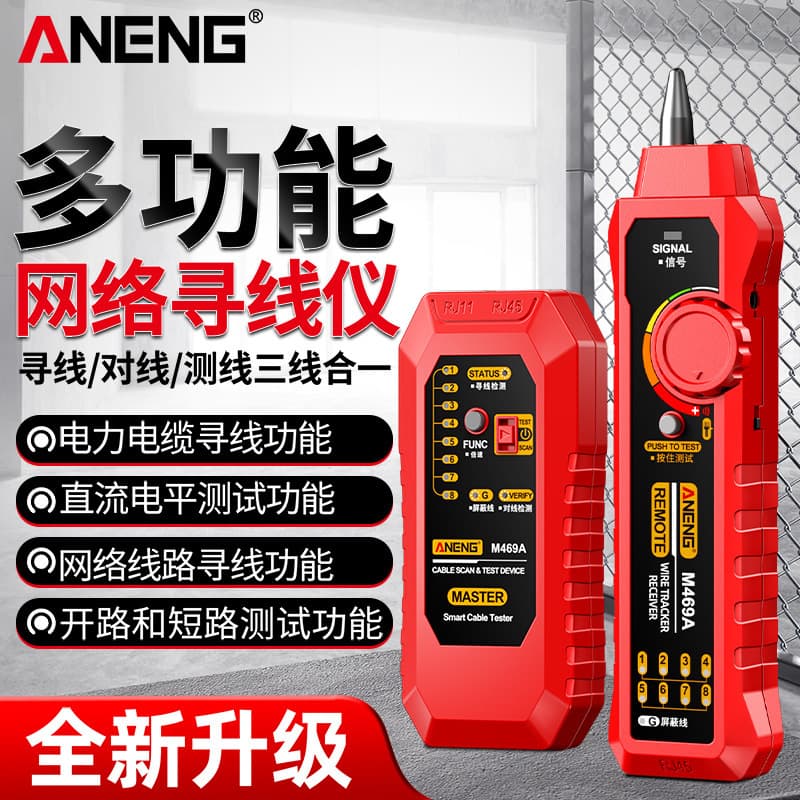 Wire Tracer POE Multifunctional Anti-Interference Cable Tester Network Line Tester RJ45 Continuity Tester Portable