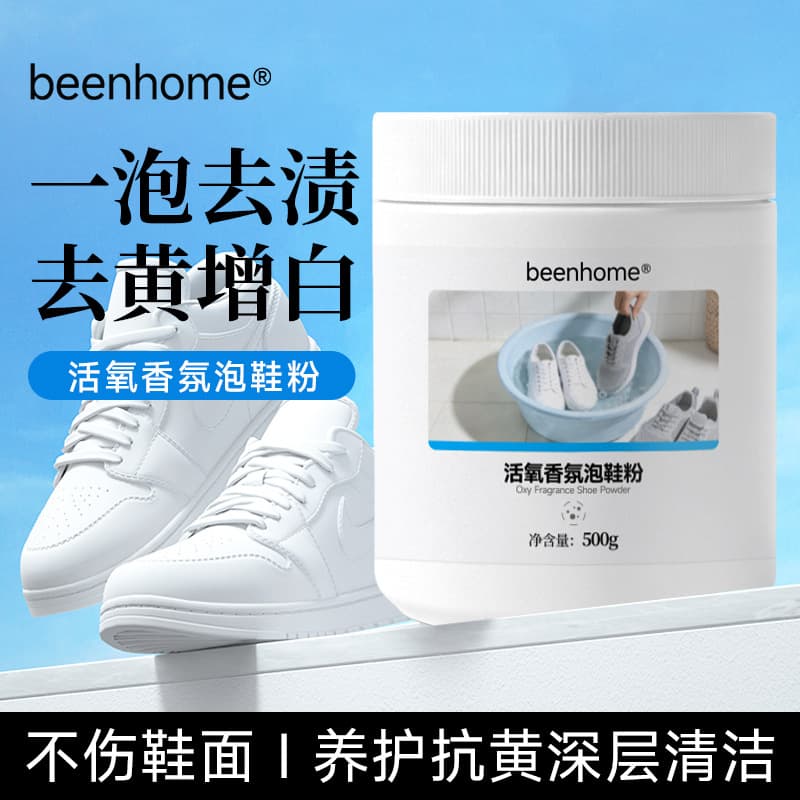 White Shoe Oxygen Scented Shoe Powder for Stain Removal, Deodorization, and Antibacterial Cleaning - Lazy Shoe Cleaning with Strong Stain Removal, Yellowing Removal, and Whitening